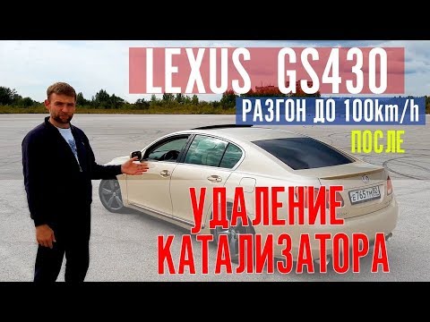 ЗАМЕНА КАТАЛИЗАТОРА 23 10 2019 Часть 2