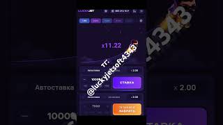 Лаки джет софт #1win #luckyjet #soft #1xbet #casino #jetx #melbet #rocketleague #rockstar # screenshot 5