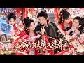 🔥【覓七💗王皓禎】看小說竟穿成強搶瘋批男配的炮灰女配,系統還逼她繼續虐他,讓他恨到親手殺死自己才能回家!她本想趕緊保命,誰知越救他越被纏上,原本注定黑化的反派竟開始對她動了真心!#穿書逆襲 #瘋批男主