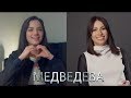 Евгения МЕДВЕДЕВА о Загитовой, жалости к себе и Канаде / COMMANDOS