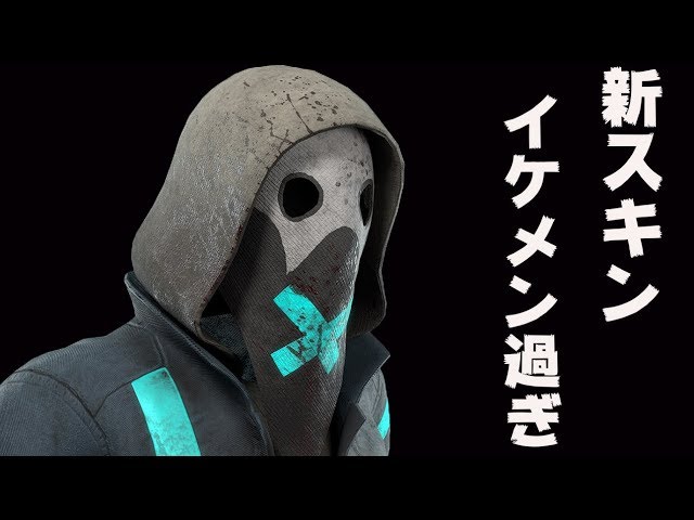 DbD デッドバイデイライト リージョン アクスタ DbD デッドバイデイライト リージョン アクスタ Dead by Daylight