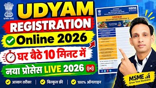 Udyam Registration Online | MSME Registration Online | Udyam Registration certificate kaise banaye  screenshot 1