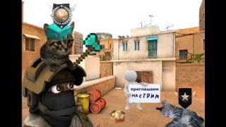 Cтрим Standoff  играем с подписчиками миксы