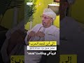 إلى أين تتجه الحرب؟ د. عبدالله باعبود يفكك المشهد المعقد في حلقة استثنائية من بودكاست هدهد، ترقبوها.