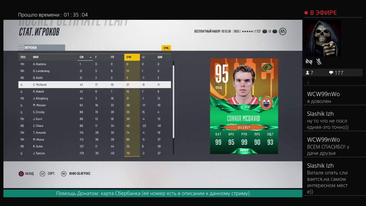 NHL 18 - Pekka Rinne EVO 99 - HUT (незапланированный стрим) /18+/