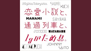 ずるいよ！