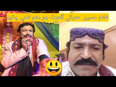 Sindhi Singer Gullam Hussan Umrani Sharab Peto Full Video Out غلام حسين عمراڻي نشي گھوٽ