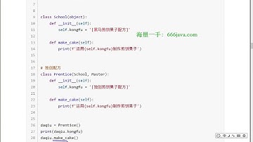 人工智能Python基础（HM）254 子类重写父类同名属性和方法