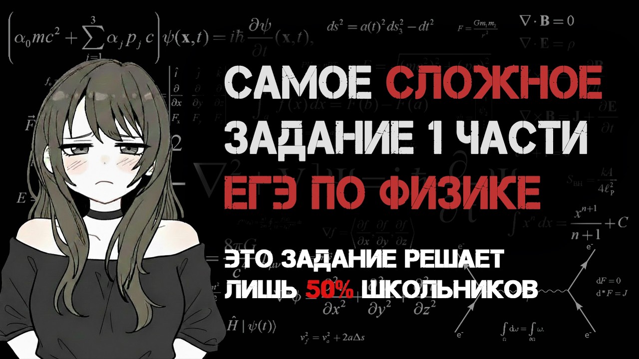 Самое СЛОЖНОЕ задание из части 1 ЕГЭ по физике | задание 14. Электричество и магнетизм