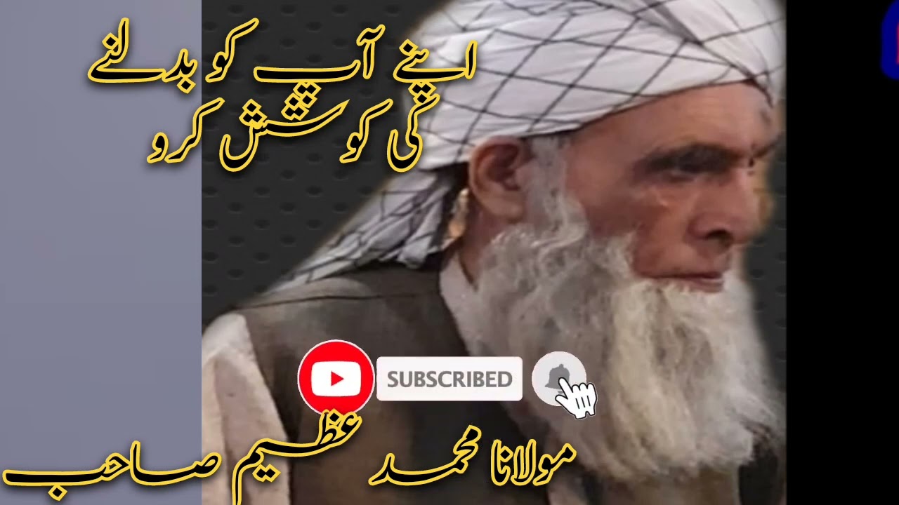 خود کو بدلیں، دنیا بدل جائے گی2️⃣ اپنی اصلاح کی طرف پہلا قدم3️⃣ تبدیلی کی شروعات اپنے اندر سے کریں