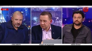 Все мои друзья, живущие в Крыму, — крымские татары — Бабич Все мои друзья, живущие в Крыму, — крымские татары — Бабич