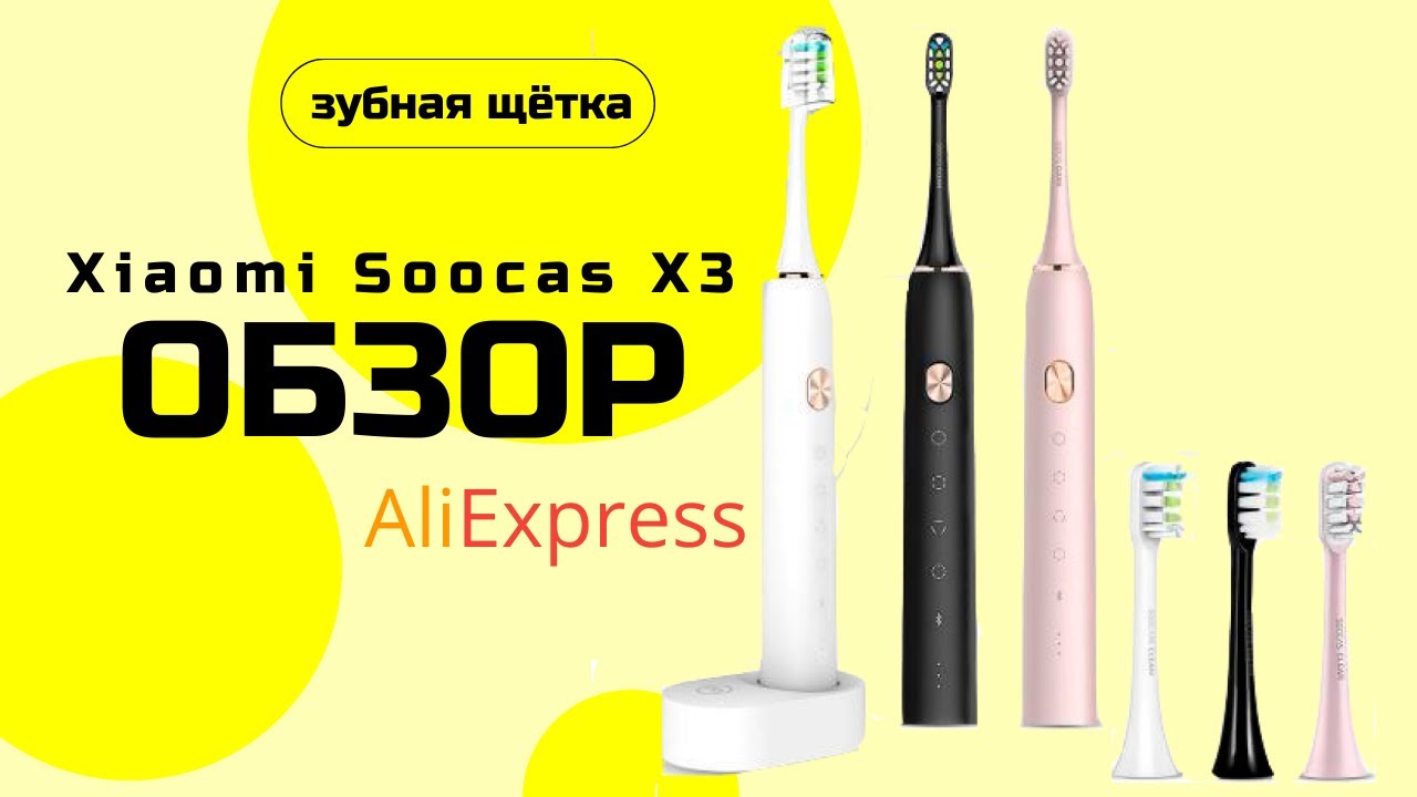 Xiaomi Soocas Electric Razor