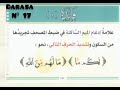 Darasa 17
