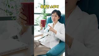 하루에 한 잔으로 건강을 지킵시다. #fypc_ #김정현약사님 #shorts