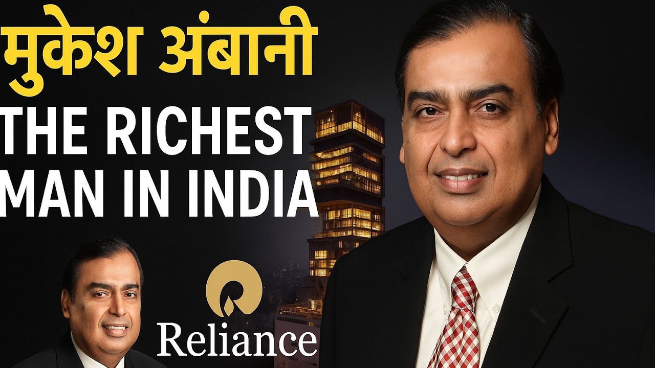 Mukesh ambani the richest man in india ! Asia ka sabse ameer admi ...