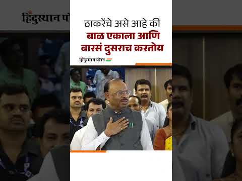 ठाकरेंचे असे आहे की बाळ एकाला आणि बारसं दुसराच करतोय - चंद्रशेखर बावनकुळे