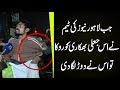 Bina Mazzrat - Part 01 Fake beggars escape when Lahore news reached