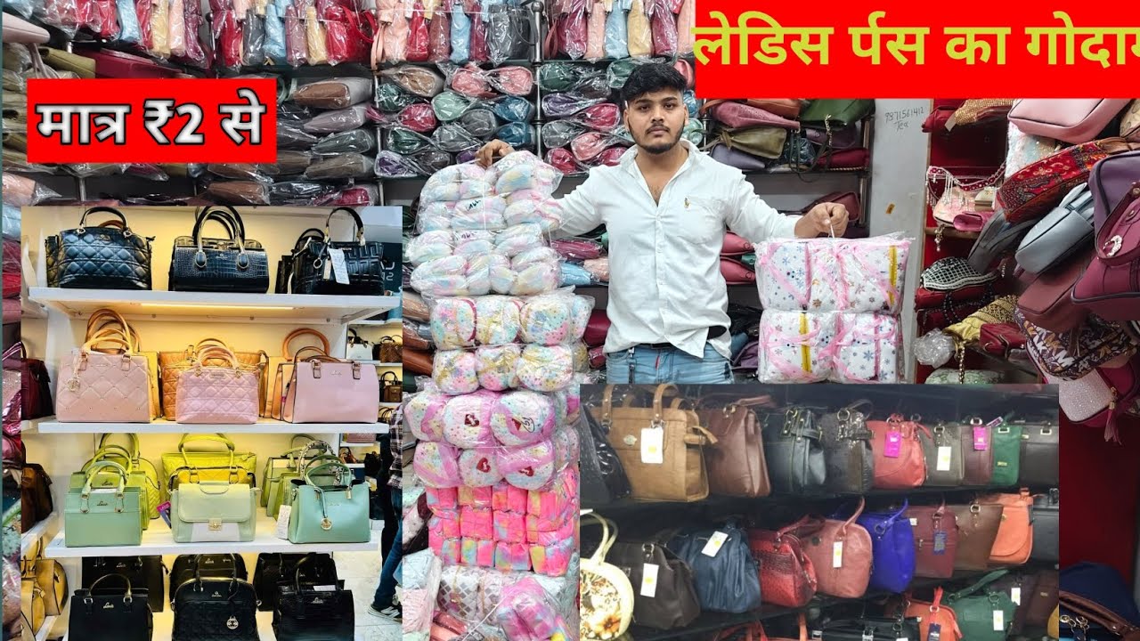 ₹ 2 लेडीज पर सीधे कारखाना से | ladies purse wholesale market in sadar Bazaar l bag market in Delhi