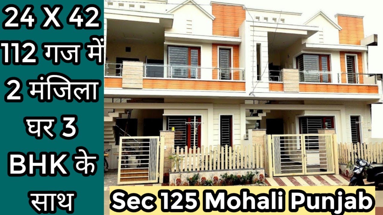 24 x 42 में जड़ समेत घर | duplex @58 lakh luxury interior Sec 125 Sunny Enclave Kharar Mohali Punjab