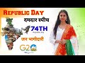 REPUBLIC DAY पर दमदार SPEECH "जन भागीदारी" G-20 | Powerful Speech on Republic Day | Sakshi Gaud