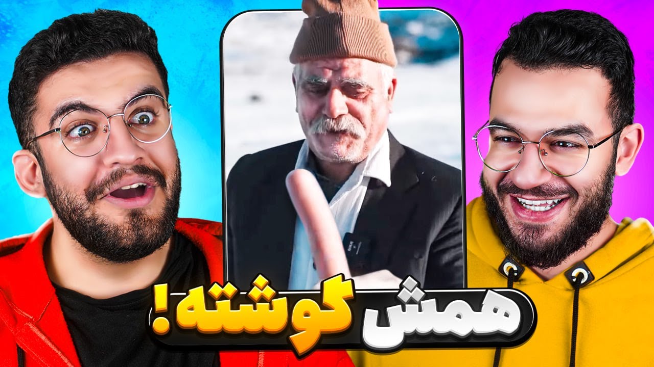آیا اینستاگرام همش گوشته ؟
