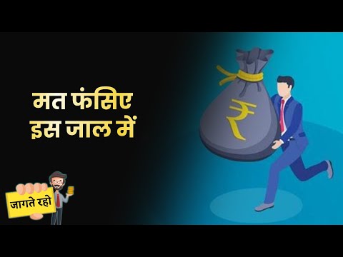 EP3: Jaagte Raho | पर्सनल लोन में ब्याज का चक्कर  | Money9