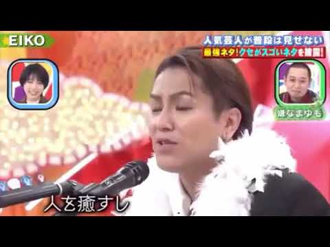 鬼癖強www 狩野 ハナミズキ替え歌