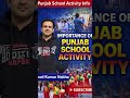 Connect with Punjab School Activity Info Channel for School Activity information.