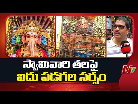 Khairatabad Ganesh 2026: 70-Foot Panchamukha Ganapati Ready for Devotees | Special Report | NTV