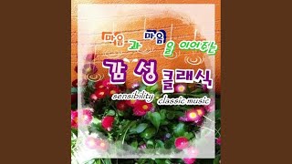 쇼팽-즉흥곡 제4번 '즉흥 환상곡'