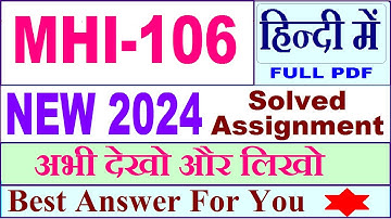 MHI 106 solved assignment 2023-24 in Hindi / mhi 106 solved assignment 2024 / ignou mhi 106 2024