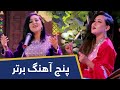 Top 5 Songs Of Zahra Elham پنج آهنگ برتر از زهرا الهام Top 5 Songs Of Zahra Elham پنج آهنگ برتر از زهرا الهام