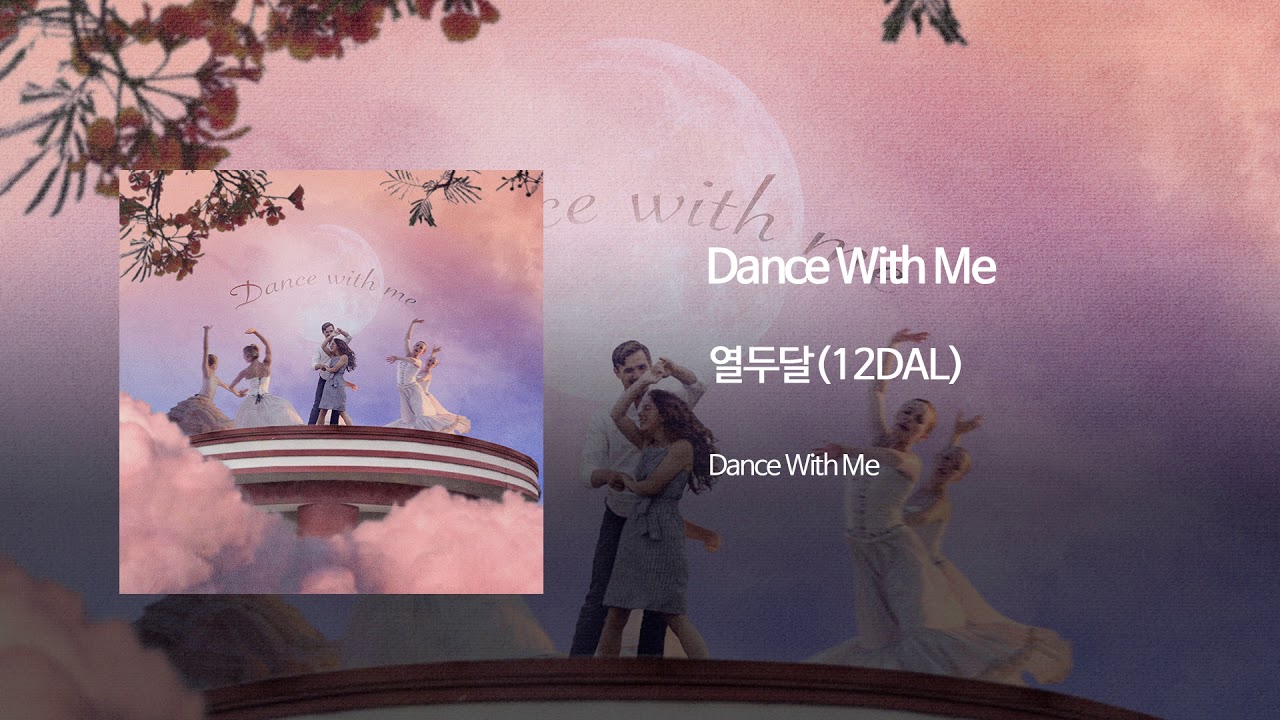 Dance With Me - 열두달(12DAL) Official Audio