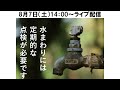 泌尿器がん（膀胱）と泌尿器疾患（レーザー治療を中心に）（8月7日開催 県民公開講座 ）