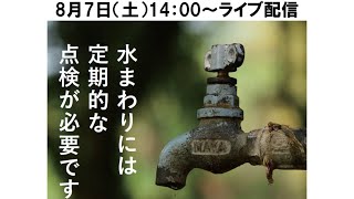泌尿器がん（膀胱）と泌尿器疾患（レーザー治療を中心に）（8月7日開催 県民公開講座 ）