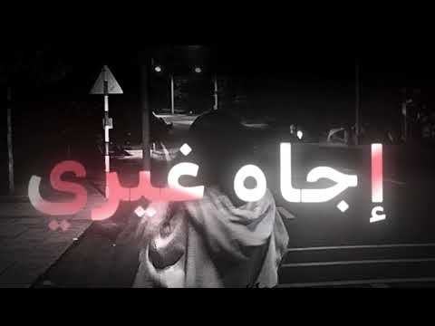 اغنية | اذيه بس أذيه | مسرع✨  #اغاني_عراقية 