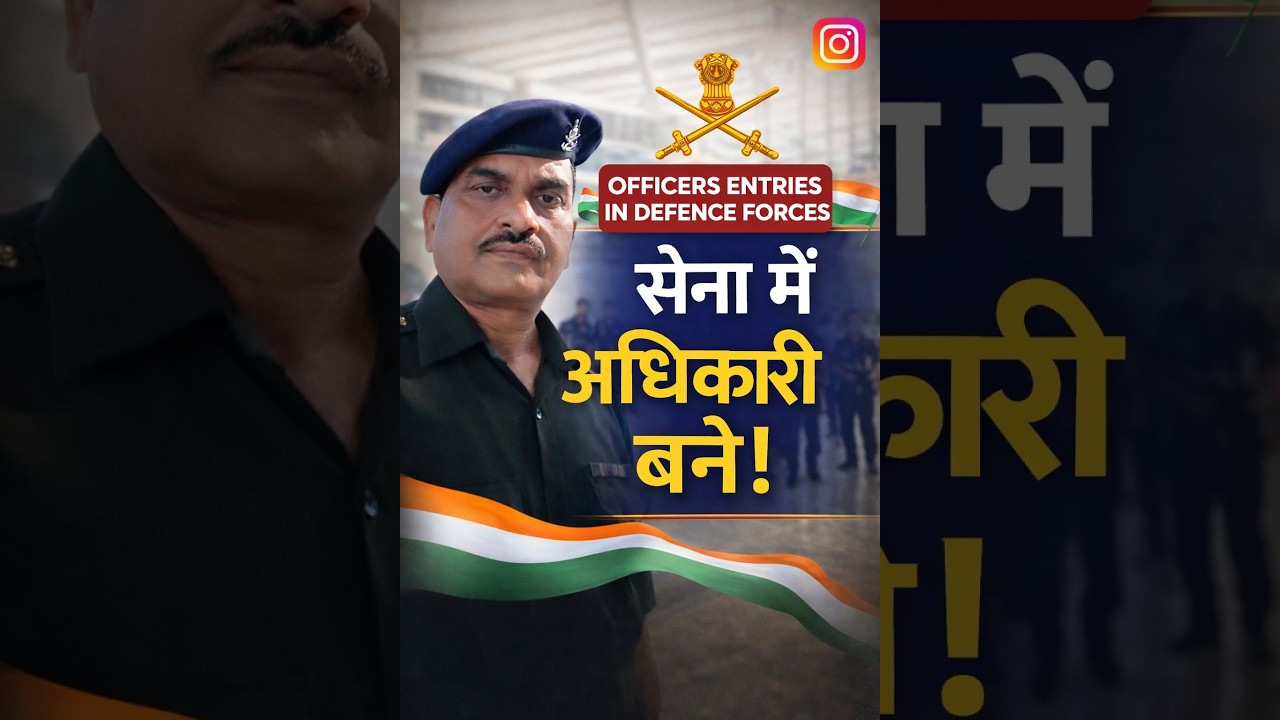 OFFICERS ENTRIES IN DEFENCE FORCES| SENA MAIN OFFICER BANO| BE ARMY OFFICER