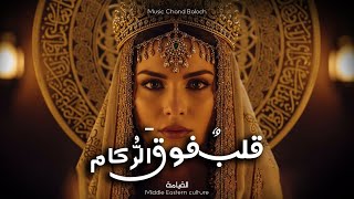 Download Lagu Qalbūn Fawqa ar-Rukām |  القيامة  | قلبٌ فوقَ الرُّكام | Al-Qiyamah MP3