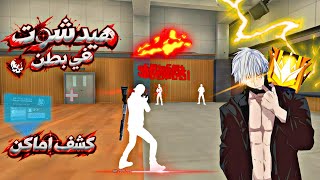 Strongest Free Fire Hacker 🎯 No Ban and No Blacklist 😱 Aimbot 💀 + Auto Headshot 🔥 For Main Account ✅ screenshot 2