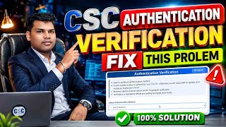 CSC AUTHENTICATION VERIFICATION 100%FIX This Problem। CSC Opt Verification। Erroe Authentication