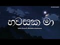 Hawasaka Ma ( හවසක මා ) | Lyrics | Lahiru perera ft. Abisheka wimalaweera