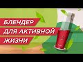 Персональный мини-блендер Hurom - сногсшибательная НОВИНКА 2021!