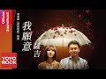 薩吉 Saji《我願意 I Do》【相逢時節 Challenges at Midlife OST電視劇插曲】Official Lyric Video