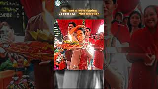 THAILAND IS WORSHIPPING GODDESS KALI WITH DEVOTION 🕉️🚩🙏 || #hinduism #hindugod #sanatanisanskriti