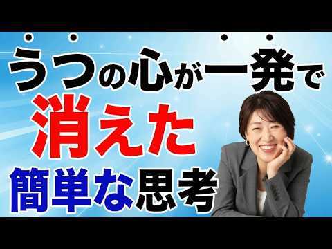 When I re-evaluated my thoughts about ○○, my depressed mood instantly eased! #Yuki Miyamasu #Inoc...