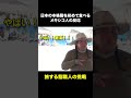 初めて日本の握り鮨を食べたメキシコ人の反応が最高だった #旅する鮨職人 #寿司 #寿司職人