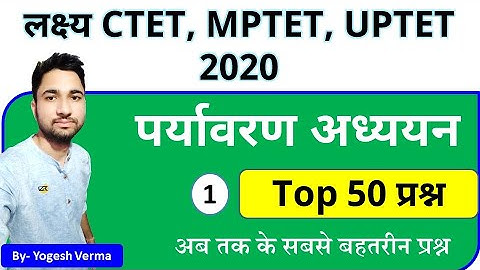 Environmental Studies (EVS) Top 50 Questions Set - 01 | For CTET, UPTET, REET, MPTET