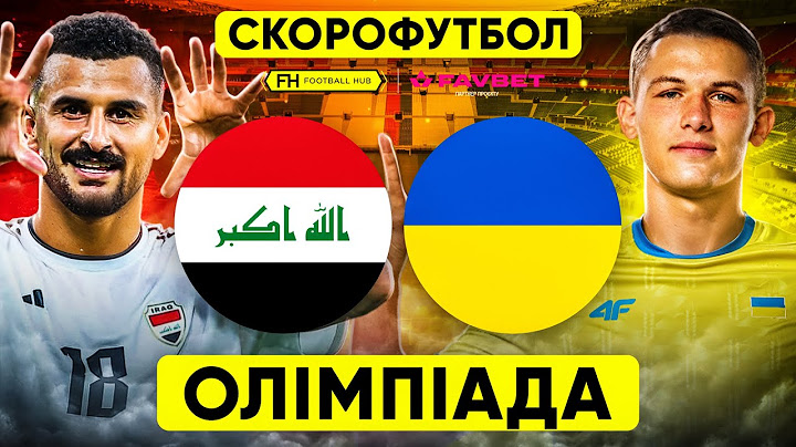 ІРАК – УКРАЇНА. Олімпійські ігри. СКОРОФУТБОЛ