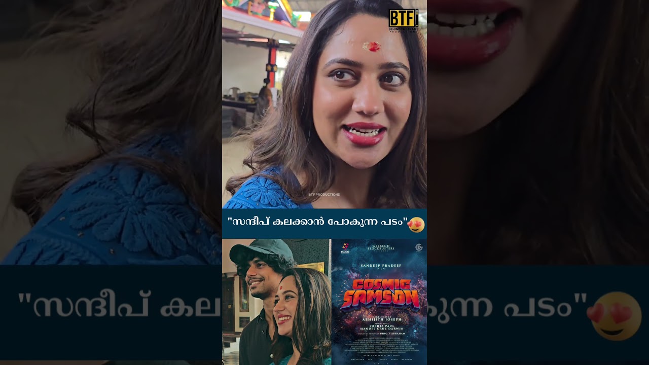 Miya George Reveals Cosmic Samson Genre: “Sandeep Pradeep Will Rock” | Movie Pooja Event