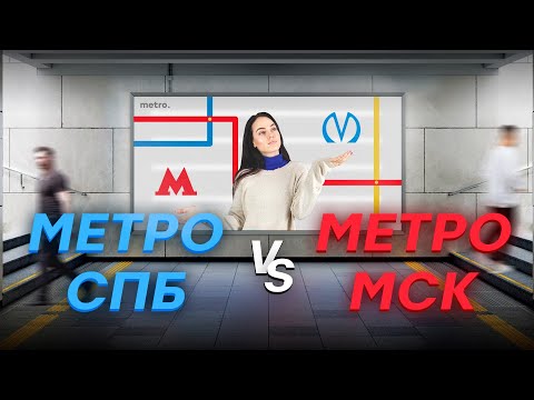 Video: Gdje Je Bolje živjeti: U Moskvi Ili U Sankt Peterburgu